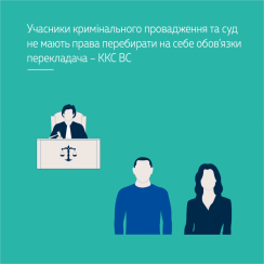 ВЕРХОВНИЙ СУД