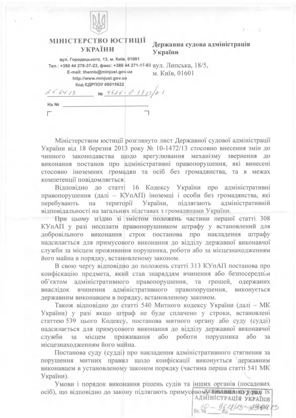 http://www.court.gov.ua/userfiles/1(371).jpg