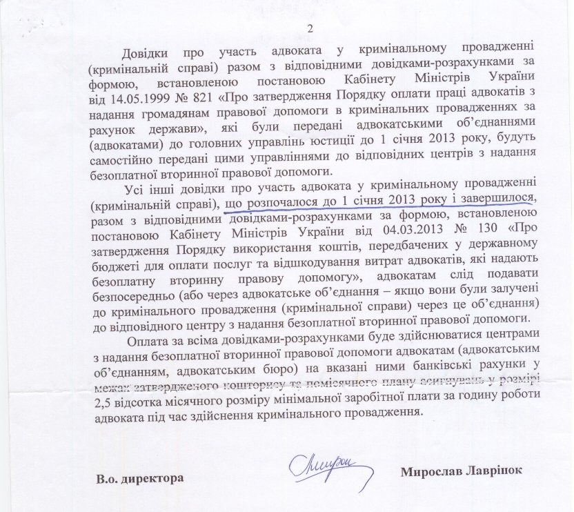 http://www.court.gov.ua/userfiles/list_2.jpg