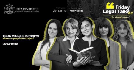 Суддя-спікерка Дубенського міськрайонного суду Олександра Жуковська взяла участь в  онлайн-заході 