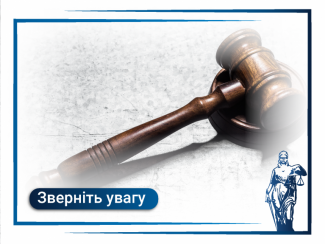Із 21 лютого е-кабінет в Єдиній судовій системі обов’язковий для всіх юросіб