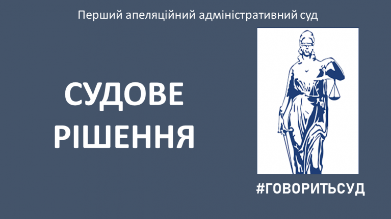 Невстановлення наявності в особи передбаченого законодавством ...
