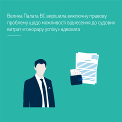 ВЕРХОВНИЙ СУД