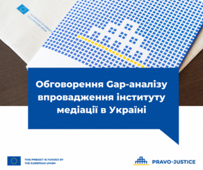 Участь суддівського корпусу ГСЛО у розширеному засіданні Донбаської регіональної ради з питань реформи правосуддя