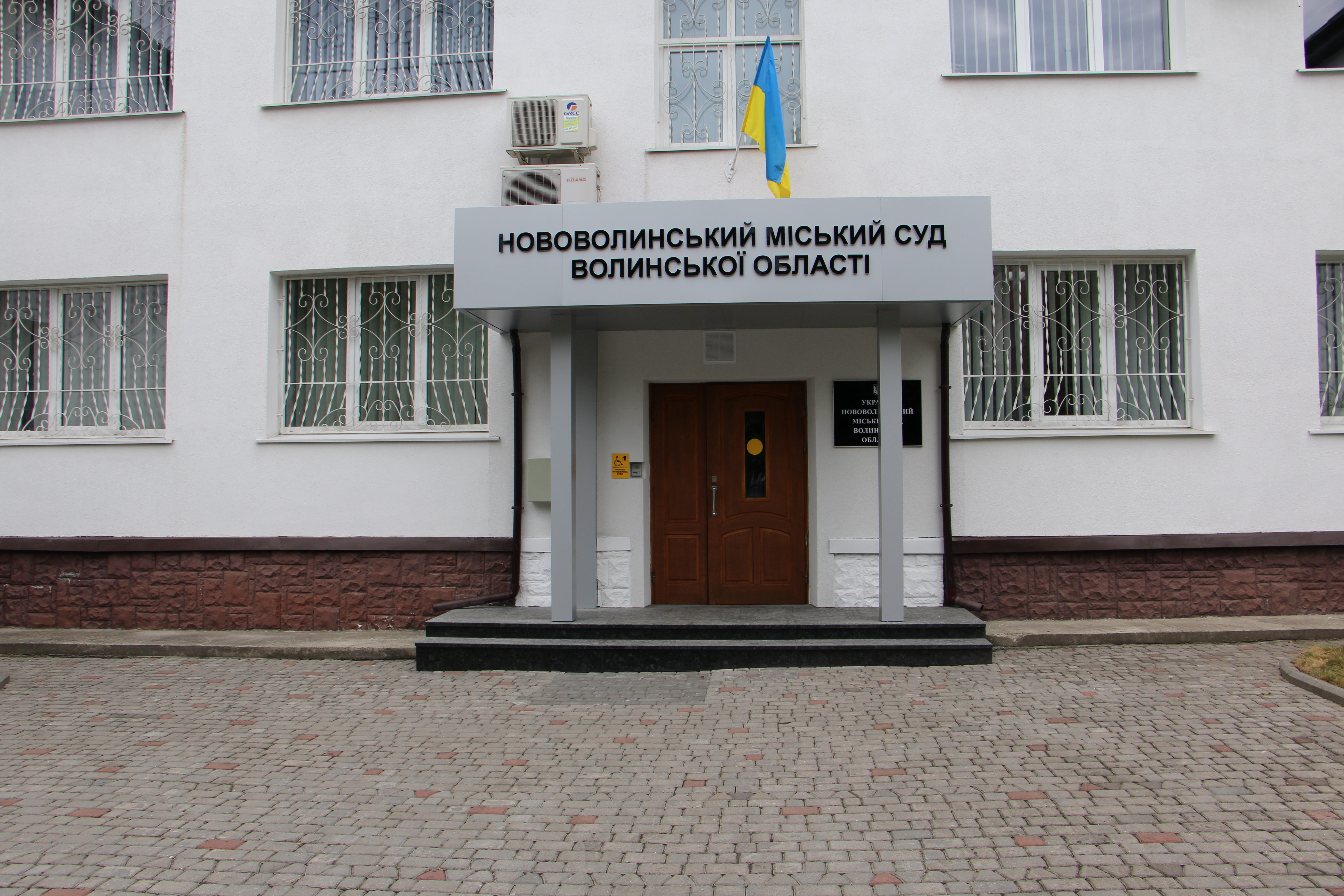 Нововолинський міський суд Волинської області