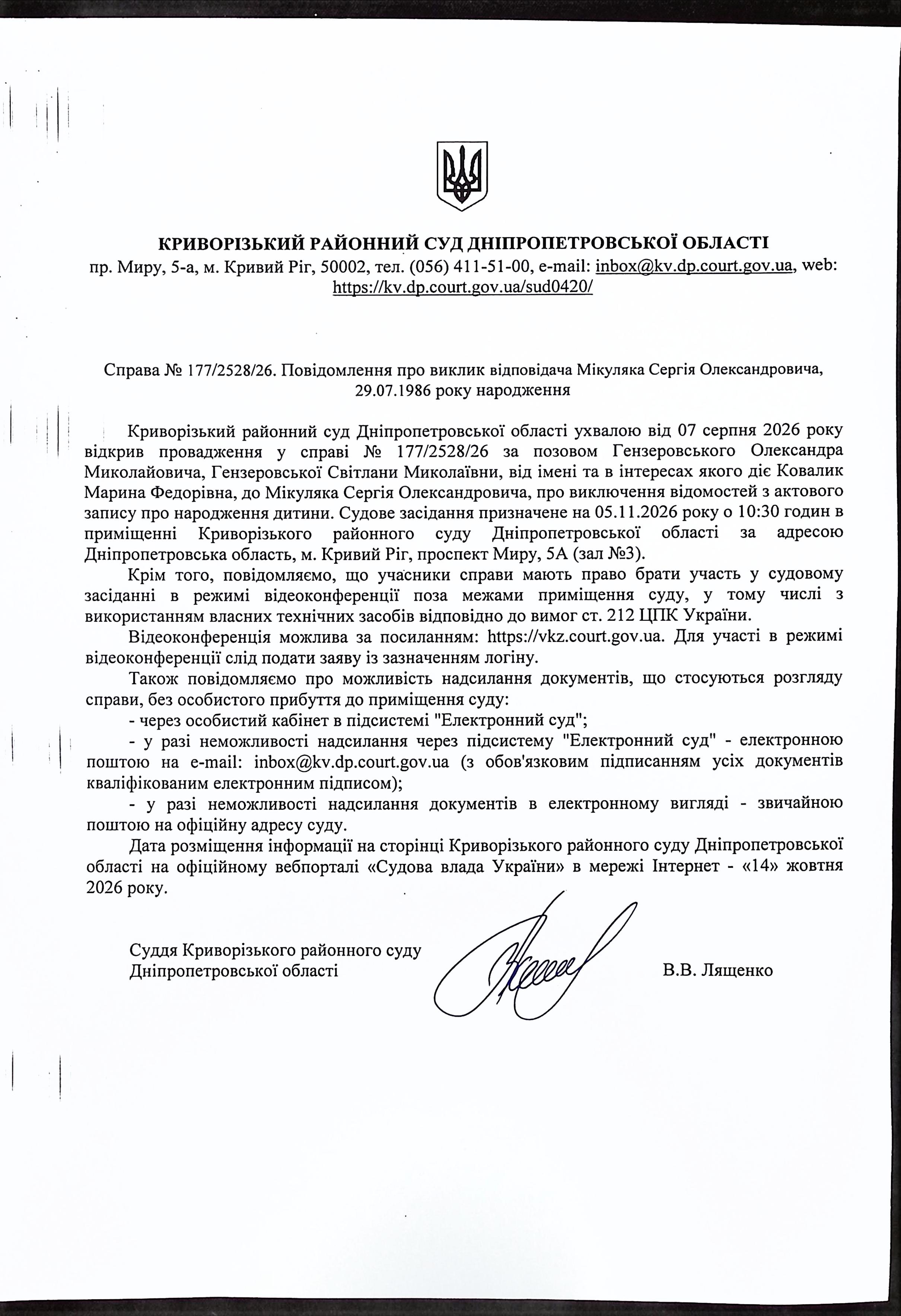 оголошення № 177/2528/26
