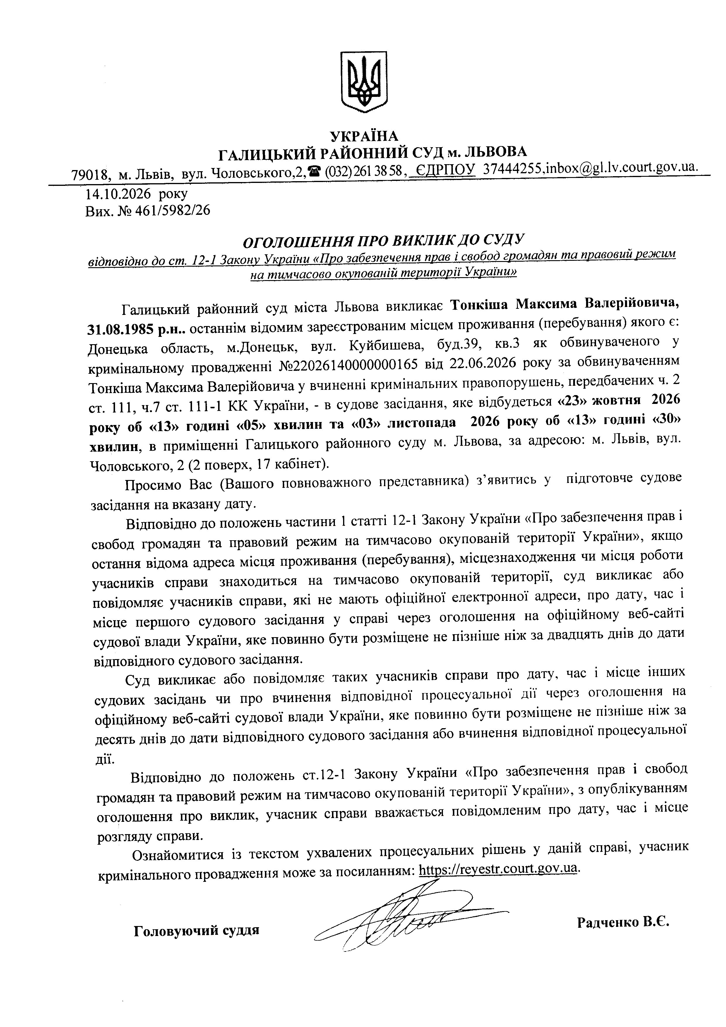 https://court.gov.ua/storage/portal/sud1304/1310/%D0%B7570.jpg
