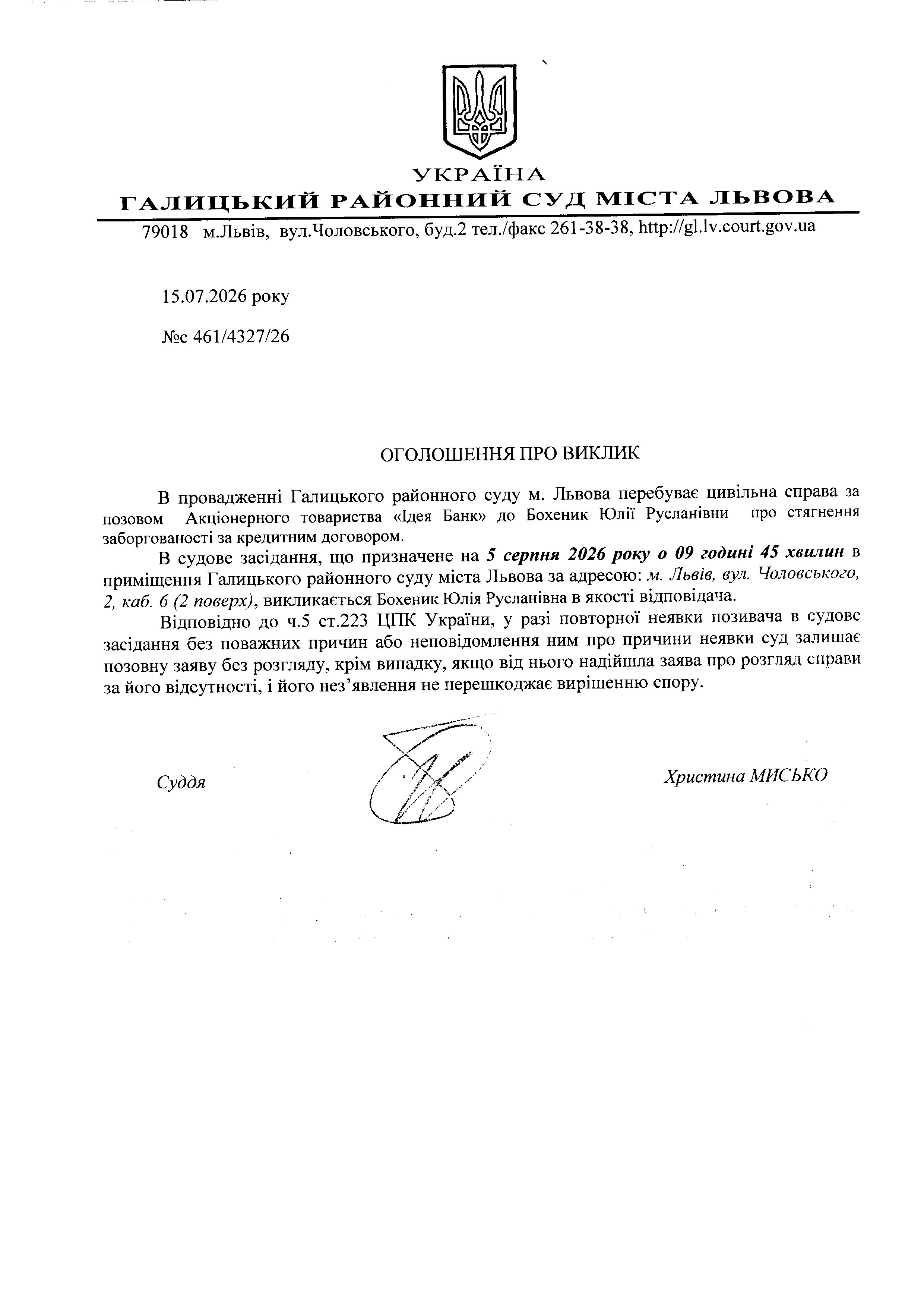 https://court.gov.ua/storage/portal/sud1304/2007/%D0%B7605.jpg