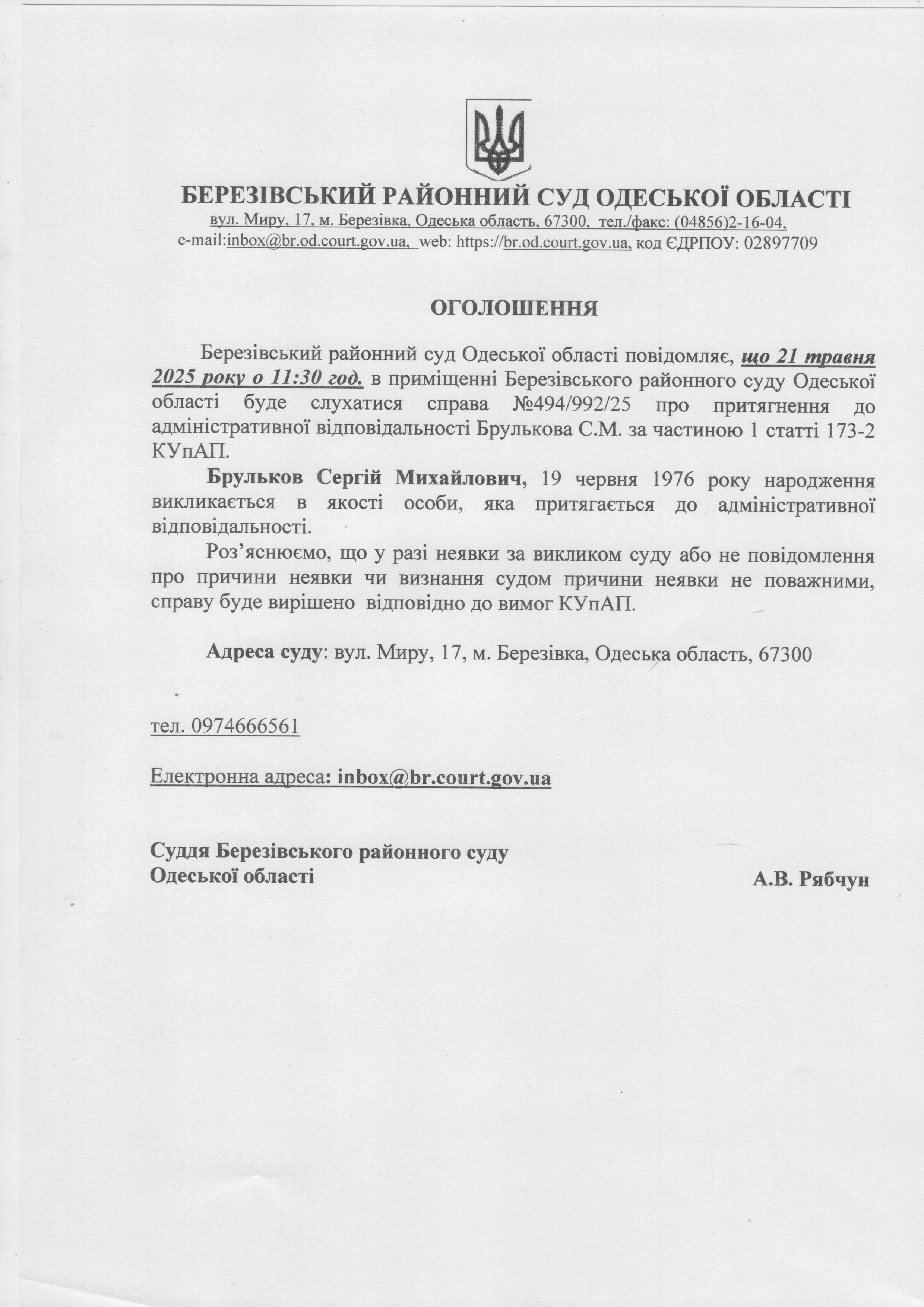 ogoloschenia