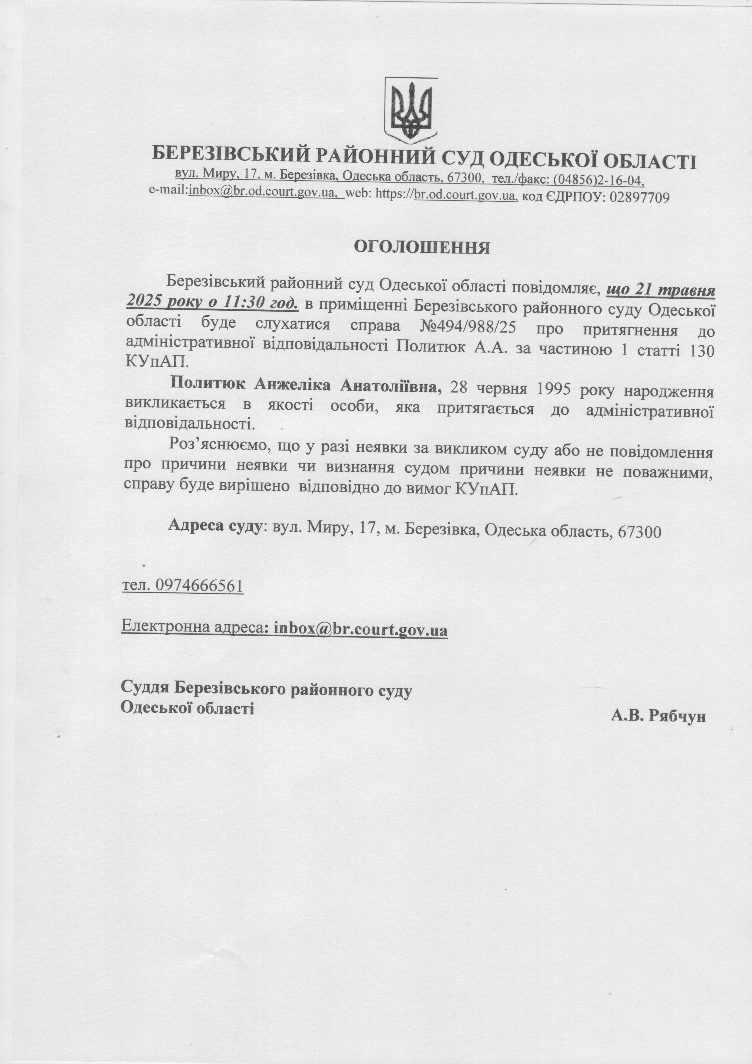 ogoloschenia