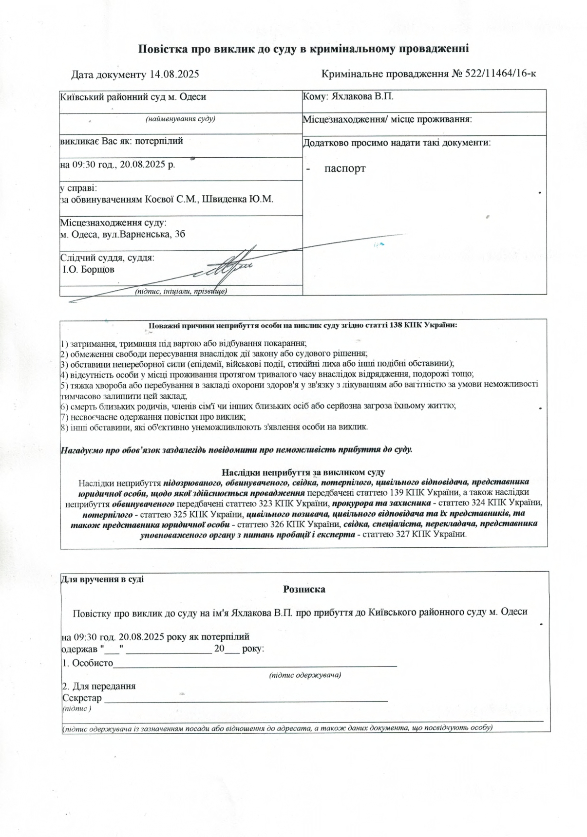 ������� ��� ������ �� ���� ������� �.�.