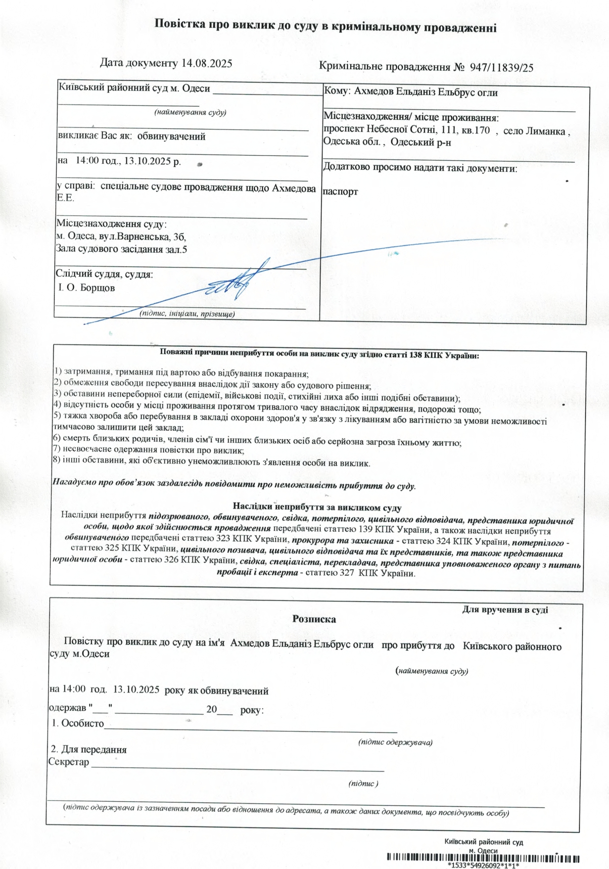 ������� ��� ������ �� ���� ������� �.�.