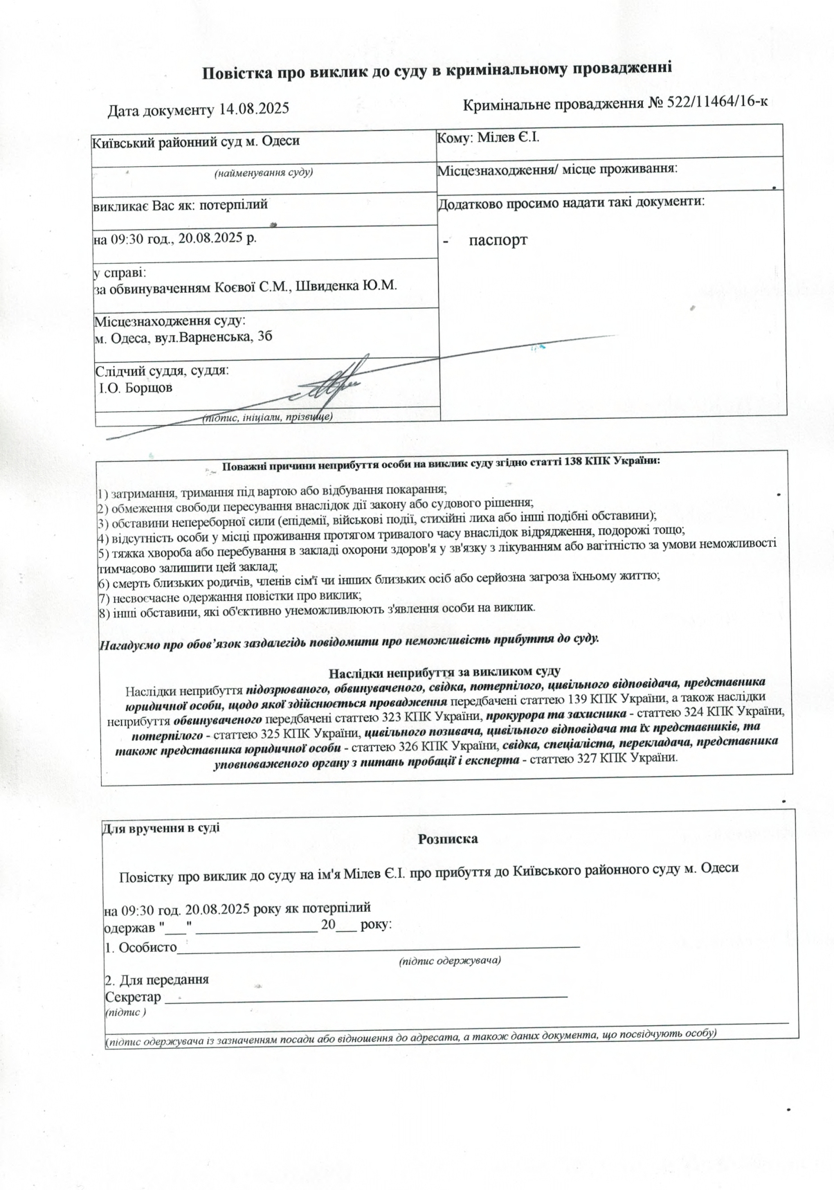 ������� ��� ������ �� ���� ̳��� �.�.